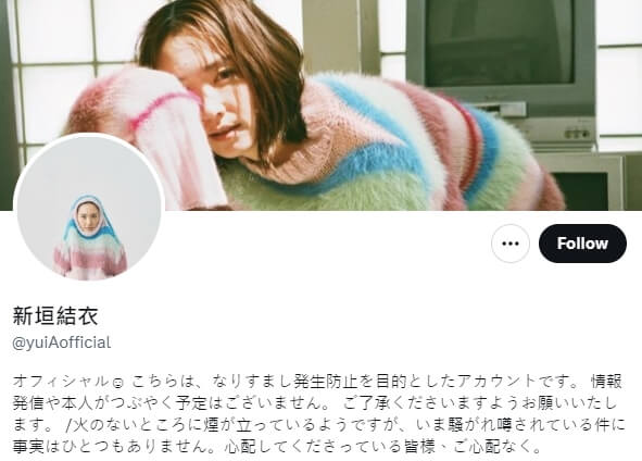 星野源遭外遇疑雲！新垣結衣力挺澄清，網路謠言狂傳