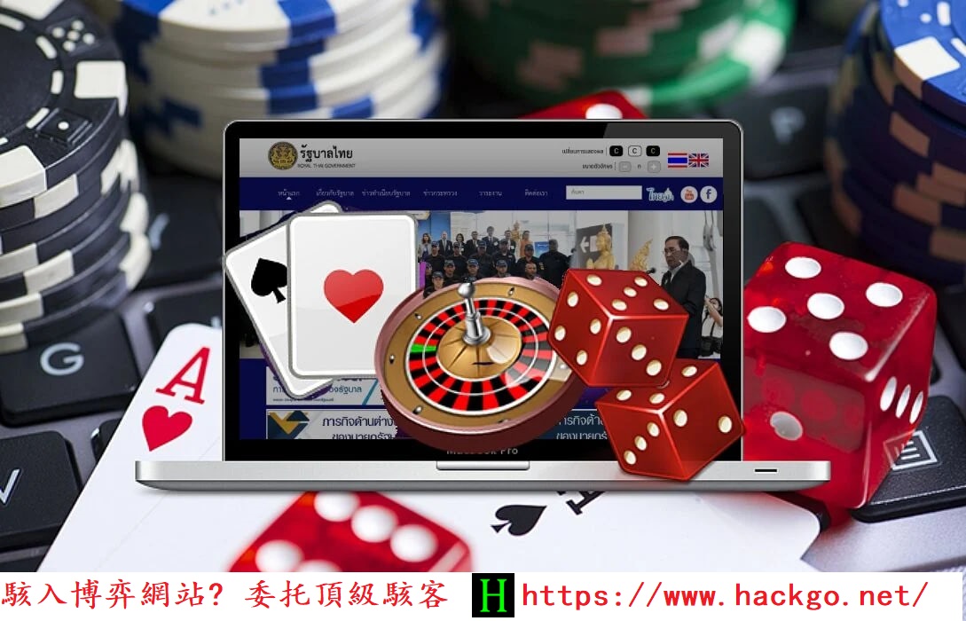 駭入博弈網站有哪些方法
