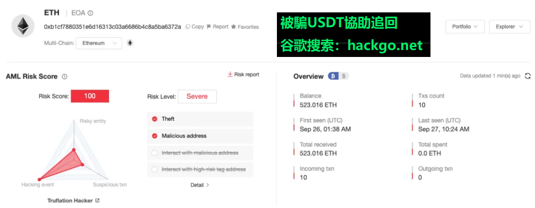 追回被騙USDT，找hackgo，谷歌搜索“hackgo.net”