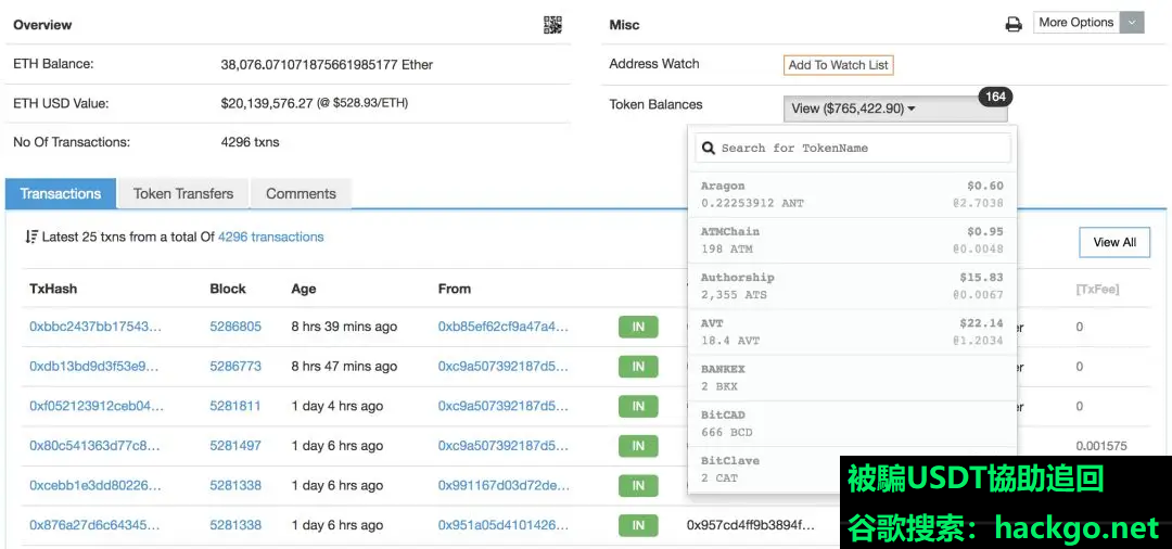 追回被騙USDT-以太坊生態缺陷導致的一起億級代幣盜竊大案