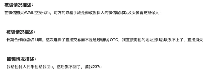 追回被騙USDT2024 Q3被盜錶單分析