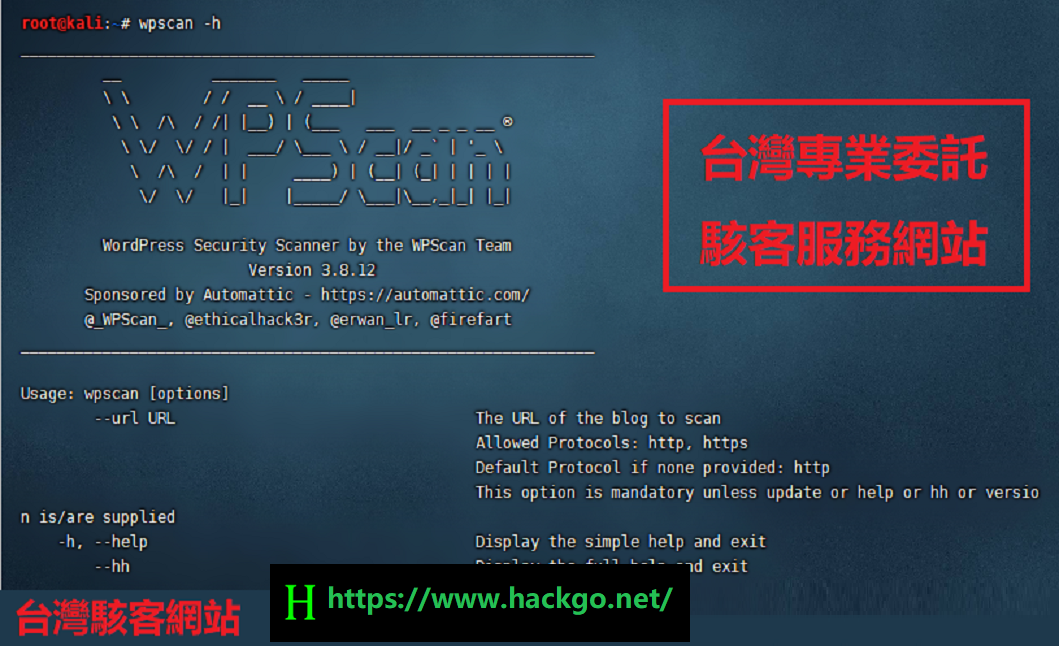 Hackgo服務中心:台灣委託駭客服務的最佳選擇