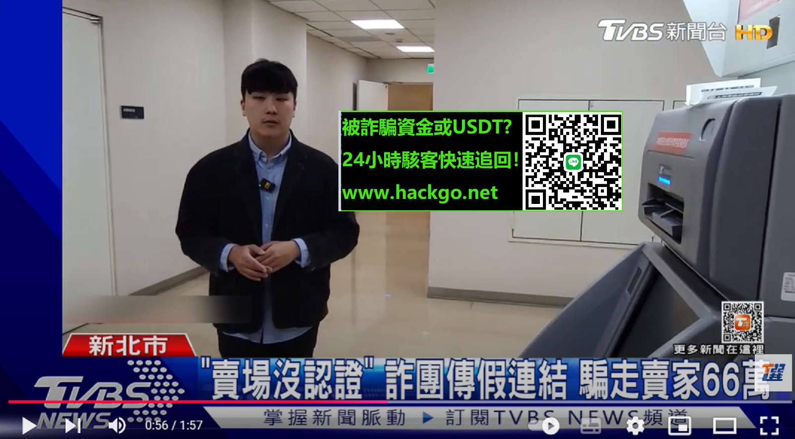 賣場沒認證詐團傳假連結騙走賣家66萬