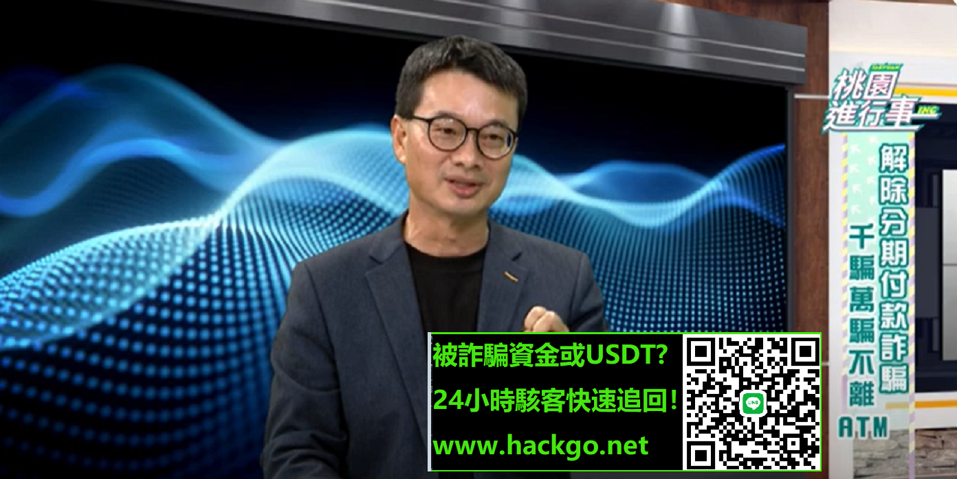 反詐騙聯盟追回資金-網路購物詐騙專案師被騙1700萬
