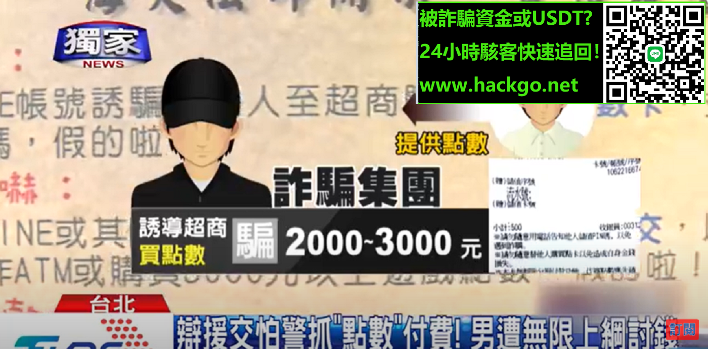 如何應對交友軟體詐騙-誘導超商買點數