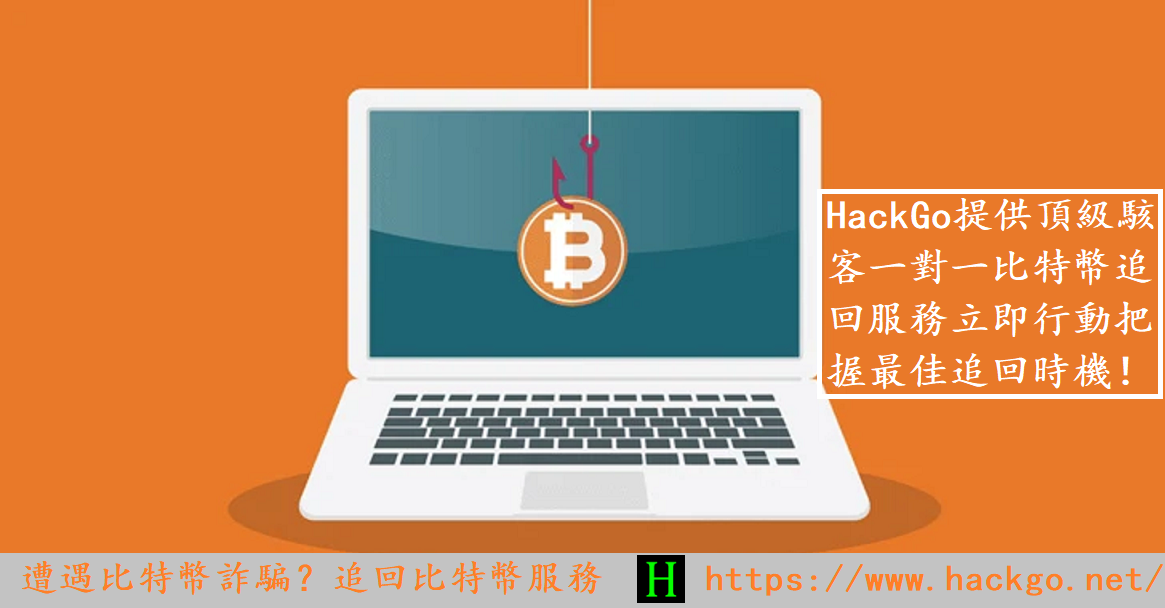 比特幣詐騙網站（3）